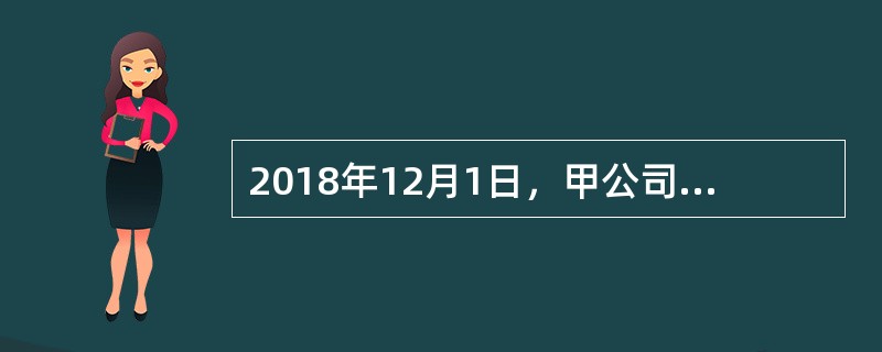 2018年12月1日，甲公司向乙公司签发一张支票，乙公司将该支票背书转让给丙公司，丙公司又将该支票背书转让给丁公司；2018年12月5日，丁公司向付款银行提示付款被拒绝。有关丁公司行使票据追索权的期限