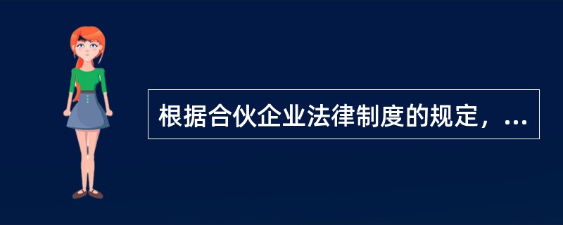 根据合伙企业法律制度的规定，下列出资形式中，只能由全体合伙人协商确定价值评估办法的是（）。