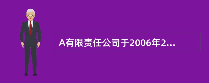 A有限责任公司于2006年2月设立，公司共6名股东，其中甲股东持有20％表决权，乙股东持有5％表决权；自2012年以来，该公司一直无法召开股东会，公司经营管理发生严重困难，通过其他途径无法解决。201
