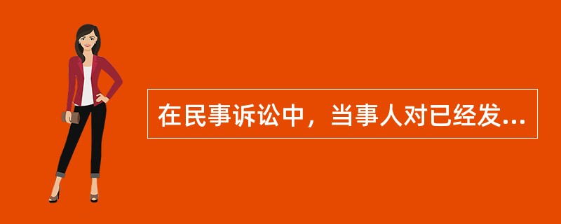 在民事诉讼中，当事人对已经发生法律效力的调解书申请再审，应当在调解书发生法律效力后1年内提出。（）