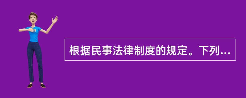 根据民事法律制度的规定。下列各项中属于诉讼时效中断事由的有（）。