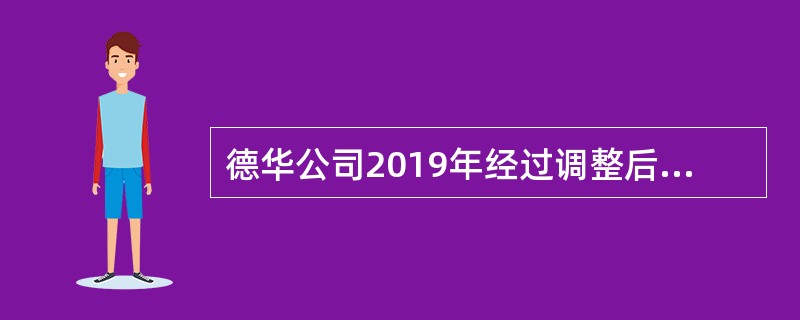 德华公司2019年经过调整后的税后净营业利润为880万元，平均资本占用为4200万元，加权平均资本成本为12%，则该公司2019年的经济增加值为（　）万元。
