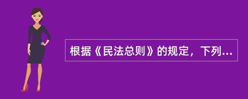 根据《民法总则》的规定，下列各项中，属于委托代理终止情形的有（）。