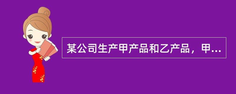 某公司生产甲产品和乙产品，甲产品和乙产品为联产品。6月份发生加工成本1200万元。甲产品的销售价格总额为400万元，乙产品的销售价格总额为200万元。采用售价法分配联合成本，乙产品应分配的联合成本为（