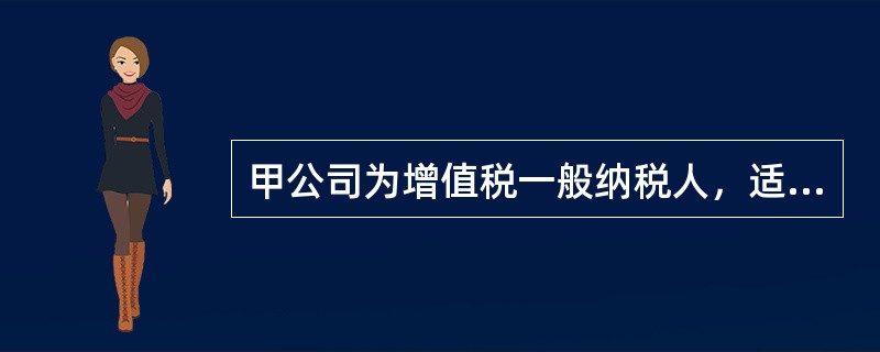 甲公司为增值税一般纳税人，适用的增值税税率为13％，该企业生产主要耗用一种原材料A，该材料按计划成本进行日常核算，A材料计划单位成本为每千克10元，2019年6月1日，该“原材料”账户余额40000元