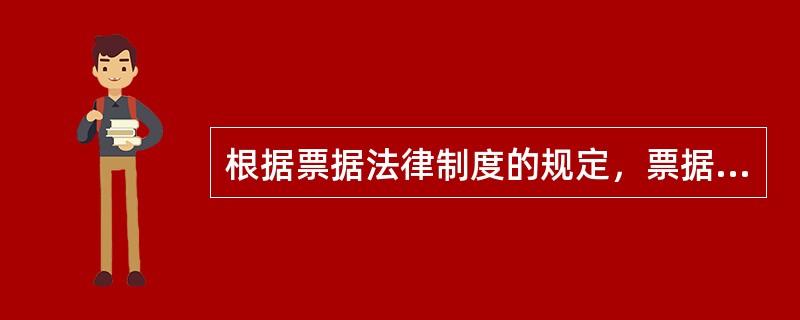 根据票据法律制度的规定，票据的出票日期必须使用中文大写，如2月15日应写成（　）。
