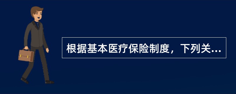 根据基本医疗保险制度，下列关于医疗期的表述中，正确的有（）。