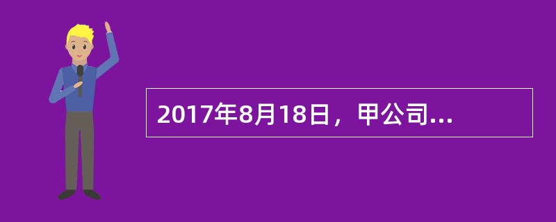 2017年8月18日，甲公司向乙公司签发一张金额为10万元.用途为服务费的转账支票，后发现填写有误。该支票记载的下列事项中，可以由原记载人更改的是（　　）。