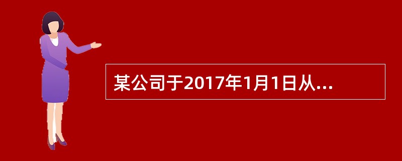 某公司于2017年1月1日从银行借入—笔2000万元的短期借款、期限为10个月，年利率为6%，到期后—次性还本付息，企业未预提借款利息。若评估基准日为2017年3月31日，该笔短期借款评估值为（）。&