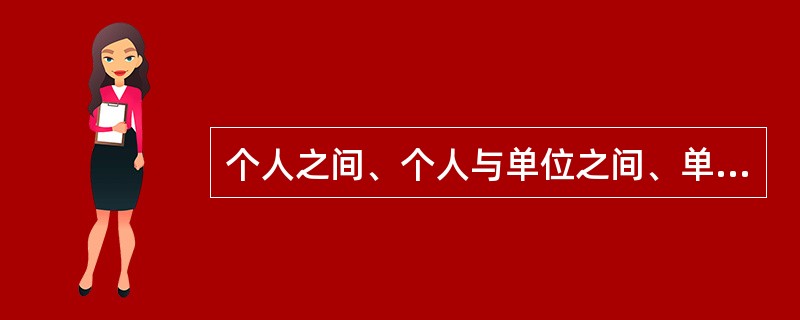 个人之间、个人与单位之间、单位与单位之间发生的争议案件，由争议土地所在地的（　　）调査处理。