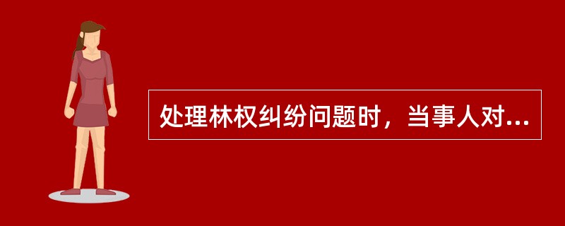 处理林权纠纷问题时，当事人对人民政府的处理决定不服的，可以在接到通知之日起（　　）个月内，向人民法院起诉。