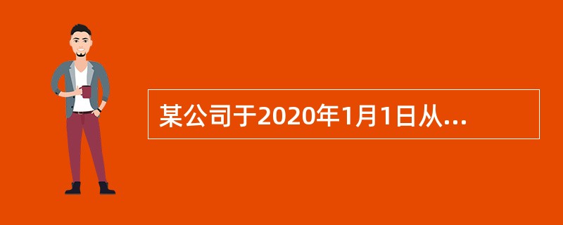 某公司于2020年1月1日从银行借入一笔2000万元的短期借款，期限为10个月，年利率为6％，到期后一次性还本付息，企业未预提借款利息。若评估基准日为2020年3月31日，该笔短期借款评估值为（　　）