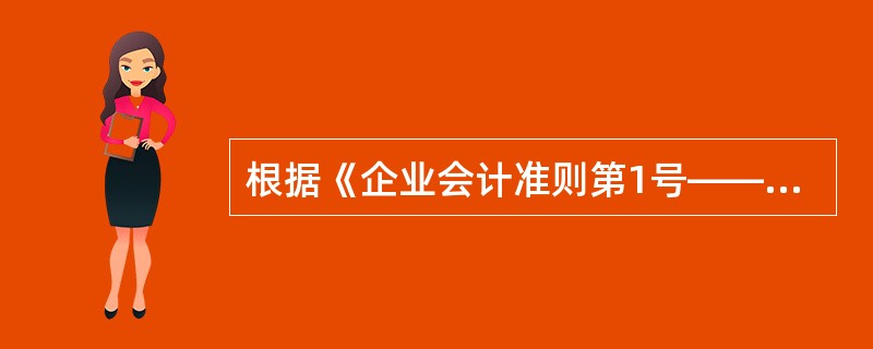 根据《企业会计准则第1号——存货》的规定发出存货计价方法包括（　）。
