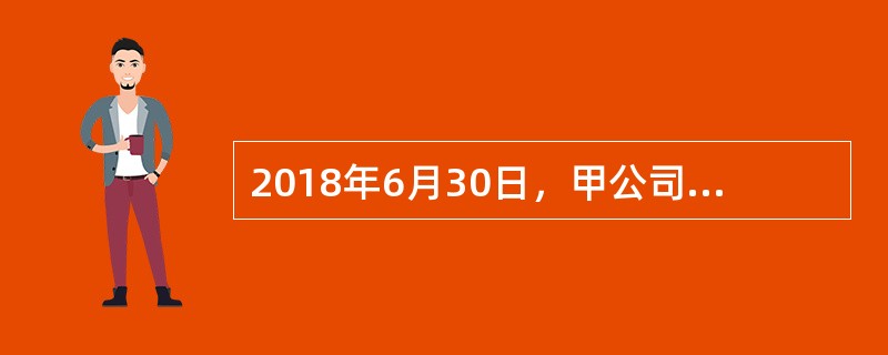 2018年6月30日，甲公司库存A材料的账面价值为100万元，加工A材料至完工产成品估计还将发生成本20万元，估计销售费用及税金为2万元；由于A材料市场价格下降，用A材料生产的产成品市场销售价格下降为