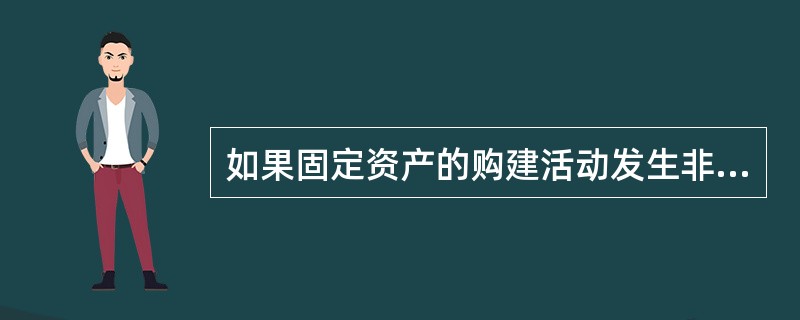 如果固定资产的购建活动发生非正常中断，并且中断时间连续超过（  ），应当暂停借款费用的资本化，将其确认为当期费用，直至资产的购建活动重新开始。</p>