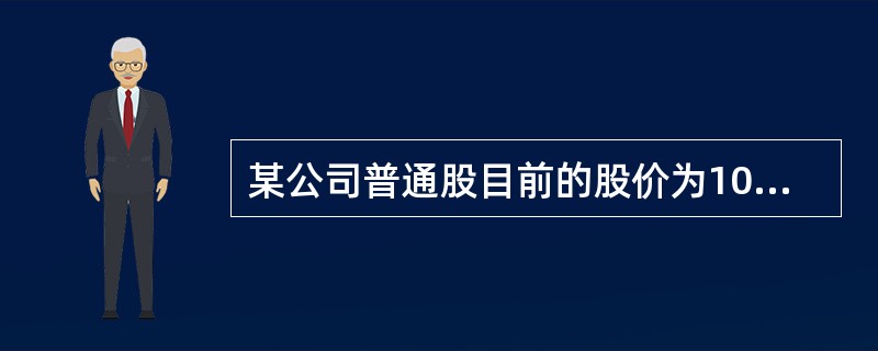 某公司普通股目前的股价为10元/股，筹资费率为8％，刚刚支付的每股股利为2元，股利固定增长率3％，则该企业利用留存收益的资本成本为（　）。