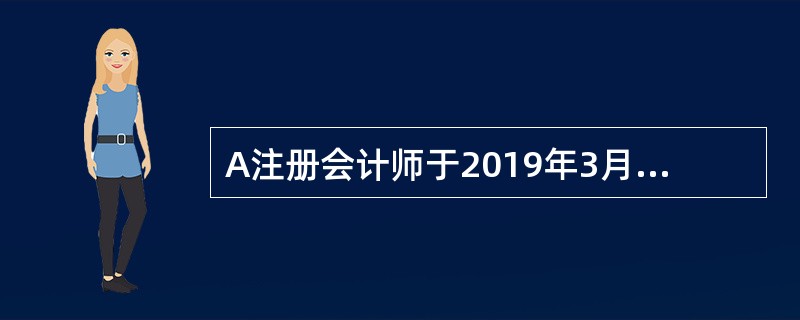 A注册会计师于2019年3月3日下午下班时对甲公司全部现金进行监盘后，确认实有现金数额为1000元。甲公司3月2日账面库存现金余额为2000元，3月3日发生的现金收支全部未登记入账，其中收入金额为30