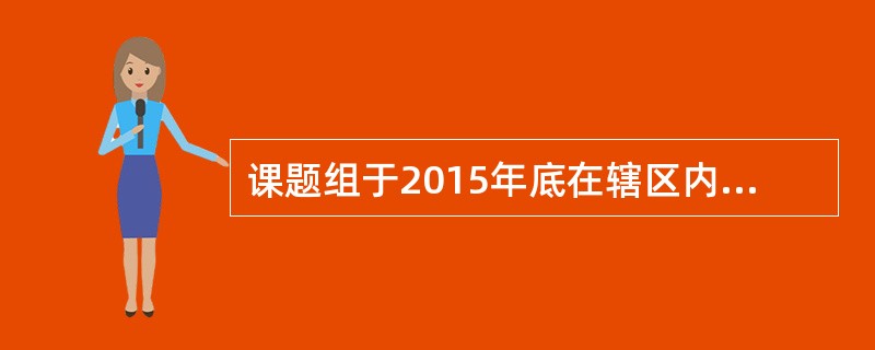 课题组于2015年底在辖区内抽样调查了1000家小微企业的经营情况。下列最适合用来描述小微企业利润数据特征的图形是（）。[2016年初级真题]