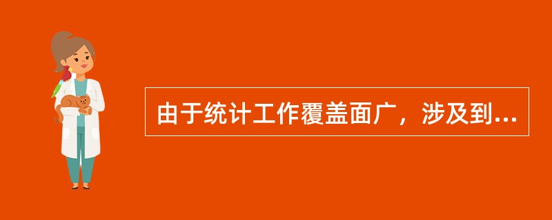 由于统计工作覆盖面广，涉及到社会的各个领域，所产生的社会关系十分复杂，因此，统计法的调整对象具有（）。