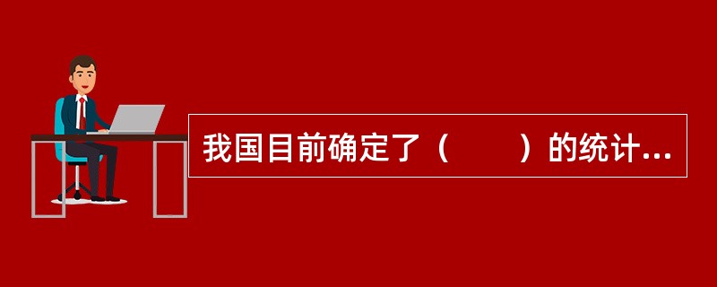 我国目前确定了（　　）的统计调查方法体系。