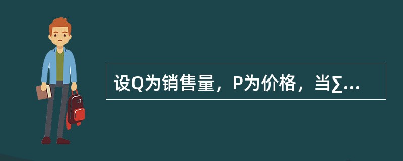 设Q为销售量，P为价格，当∑Q0P0=120万元，∑Q1P1=165万元，∑Q1P0=135万元，∑Q0P1=140万元时，拉氏价格指数是（　　）。[2008年中级真题]