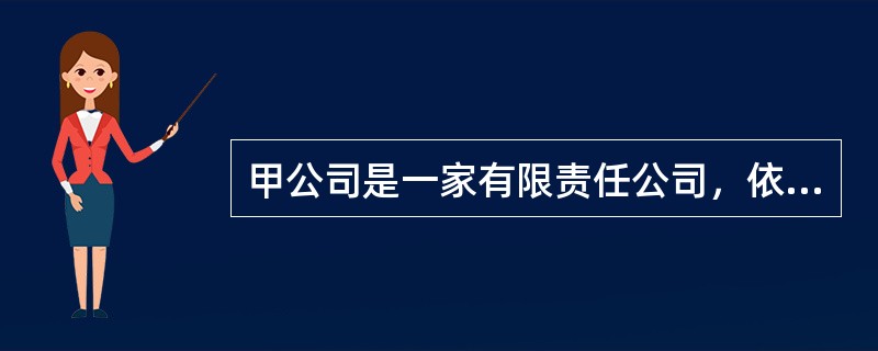 甲公司是一家有限责任公司，依法设立了股东会、董事会、监事会。根据《公司法》的规定，甲公司的下列人员中，无权提议召开临时股东会的是（　　）。