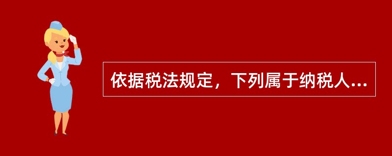 依据税法规定，下列属于纳税人需要办理年度汇算清缴情形的有（　）。