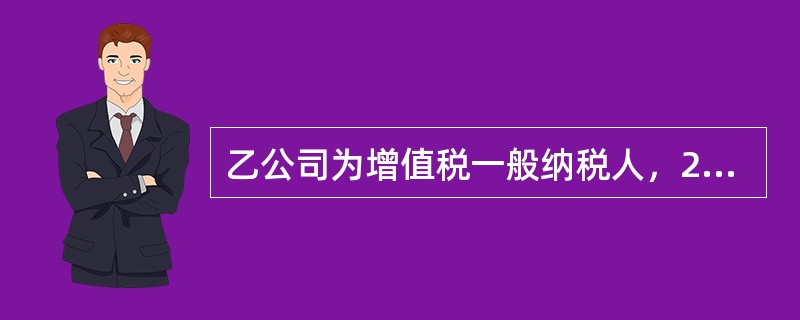 乙公司为增值税一般纳税人，2018年12月1日出租异地办公楼，该办公楼是2012年购入的。合同约定每月收取含税租金6.6万元，该公司采用简易计税方法计税，则该公司在不动产所在地预缴增值税时，每月正确的