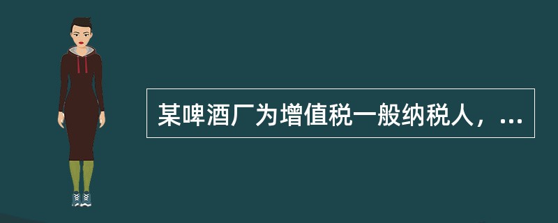 某啤酒厂为增值税一般纳税人，2020年6月销售啤酒20吨，取得不含税销售额57400元。另收取包装物押金3500元（含供重复使用的塑料周转箱押金500元）并单独核算。该厂当月应缴纳消费税（　　）元。