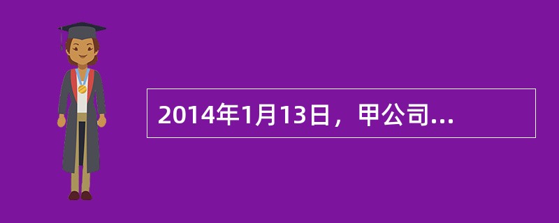 2014年1月13日，甲公司、王某、李某各自出资50万元成立了A有限责任公司（以下简称“A公司”）。2018年3月1日，郝某成功取得甲公司60%股权，成为甲公司最大股东。A公司经营一段时间后，为研发新