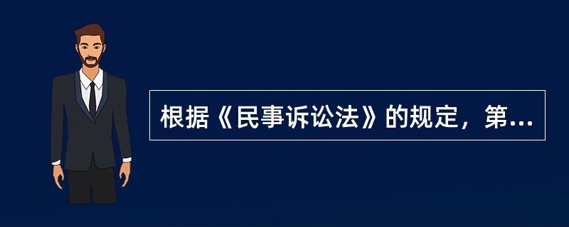 根据《民事诉讼法》的规定，第二审人民法院审理对一审判决不服的上诉案件，一般应当在第二审立案之日起（　）内审结。