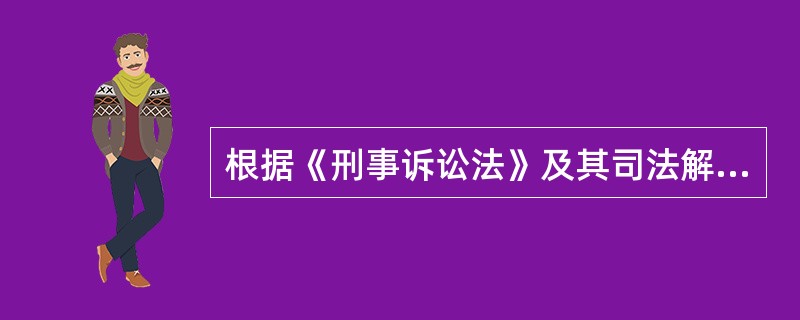 根据《刑事诉讼法》及其司法解释规定，在法庭审判过程中，遇到一些特殊事由，需要中止审理。下列选项中，属于中止“事由”的范围的是（　）。