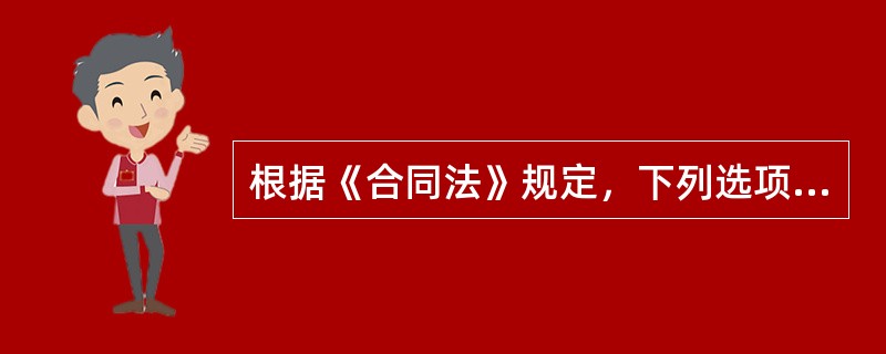 根据《合同法》规定，下列选项中属于债权让与的有（　　）。