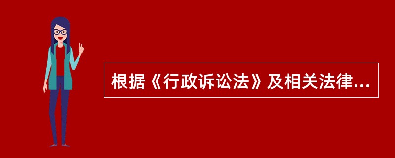 根据《行政诉讼法》及相关法律的规定，下列关于证明同一事实的不同证据之间的效力，说法正确的有（　）。