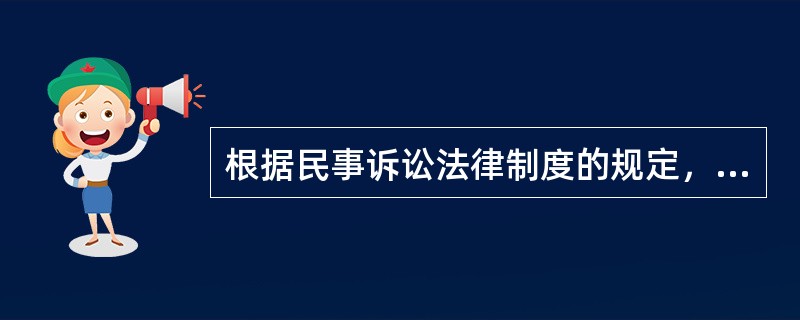 根据民事诉讼法律制度的规定，下列有关公益诉讼的表述中，正确的是（　　）。