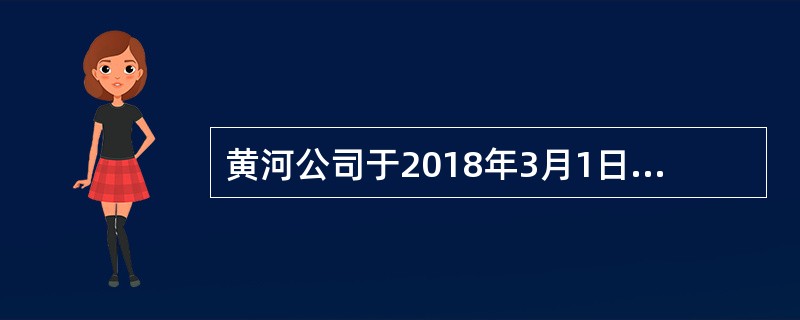 黄河公司于2018年3月1日发行2000万股普通股股票，股票面值为1元。2019年7月1日，黄河公司按照0.8元/股回购500万股股票并注销。假设2018年3月1日至2019年7月1日期间，黄河公司没