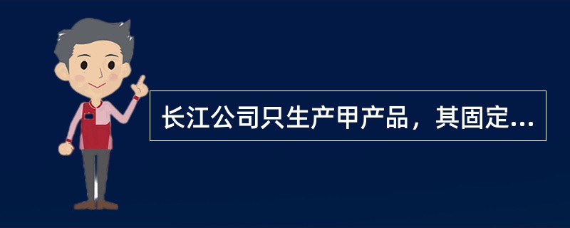 长江公司只生产甲产品，其固定成本总额为160000元，每件单位变动成本50元，则下列关于甲产品单位售价对应的盈亏临界点销售量计算正确的是（　　）。A.单位售价100元，盈亏临界点销售量1600件