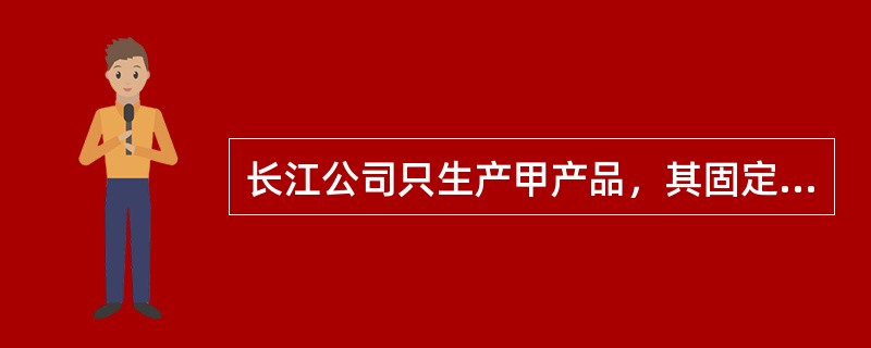 长江公司只生产甲产品，其固定成本总额为160000元，每件单位变动成本50元，则下列关于甲产品单位售价对应的盈亏临界点销售量计算正确的是（　）。