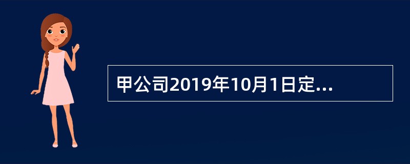 甲公司2019年10月1日定向增发普通股100万股给丙公司，自其手中换得乙公司60%的股份，甲公司、乙公司和丙公司不具有关联方关系，该股票每股面值为1元，每股市价为10元，当日乙公司账面净资产为800