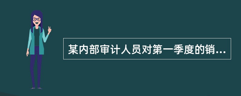 某内部审计人员对第一季度的销售额进行分析，通过前两个月的销售与第三个月的销售额的对比，检查第三个月的销售额是否正常，则这种审计技术是：