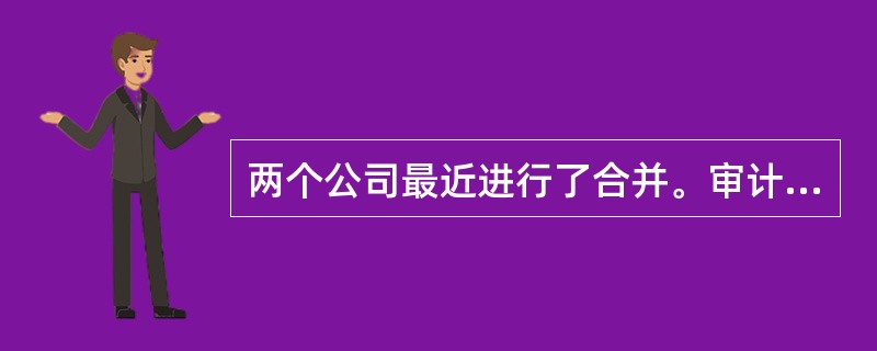 两个公司最近进行了合并。审计委员会要求合并双方的内部审计人员评估合并后应着手解决的风险问题。某经理建议双方审计组共同对公司组织文化和高层管理人员状况进行检查，以便确定与合并相关的控制风险。以下哪项表述