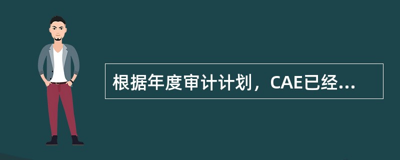 根据年度审计计划，CAE已经安排了一项与建筑合同有关的审计业务，其中的一项任务是将外购材料与设计师的图纸进行比对。目前从事内部审计活动的员工均不具备足够的专业技能以完成此程序。CAE应当：