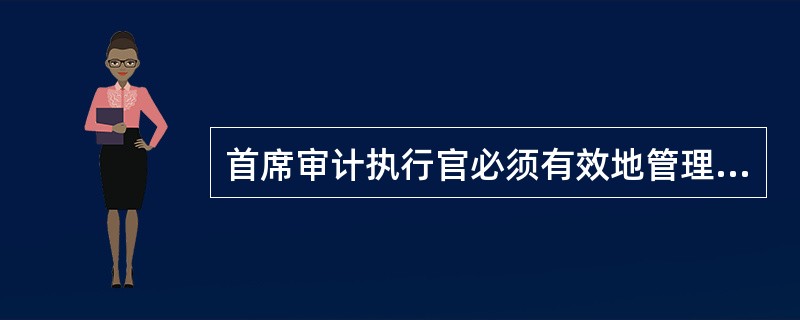 首席审计执行官必须有效地管理内部审计活动，确保为组织增加价值。内部审计活动符合下列情况时，属于得到了有效的管理：（　）<br />Ⅰ.内部审计部门的工作结果达到了内部审计章程所包含的目的和