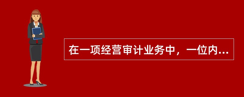 在一项经营审计业务中，一位内部审计师发现了一系列与健康和安全相关的违规行为。人力资源部门负责维护安全标准，而审计范围不包括健康和安全问题。以下哪项会是这名内部审计师采取的最佳行动方案？