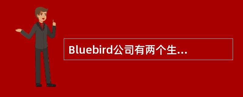 Bluebird公司有两个生产部门（P1和P2）和两个服务部门（S1和S2）。当期的期间成本和每个部门使用的服务如下所示：<br /><img border="0"