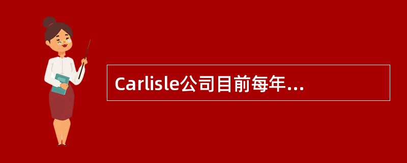 Carlisle公司目前每年销售400,000瓶香水。每瓶的生产成本为＄0.84，售价为＄00。企业每年的固定成本为＄28,000。企业每年的利息费用为＄6,000，优先股股息为＄2,000，所得税率