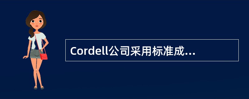 Cordell公司采用标准成本制度。当年1月1日，公司预算的固定制造费用为＄600,000，预算的产量为200,000件。该年发生了＄595,000的固定制造费用，实际产量为190,000件。请问该年