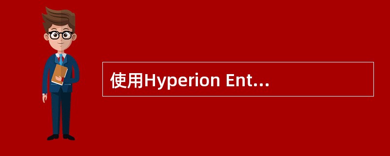 使用Hyperion Enterprises的部分资产负债表来确定经营活动的净现金流入。HyperionEnterprises的净利润为＄120,000，其中包括＄20,000的折旧。账面价值为＄14