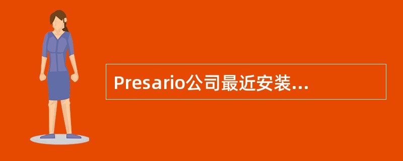 Presario公司最近安装了及时制JIT生产采购系统。如果Presario的经验与其他公司类似,Presario公司很可能: