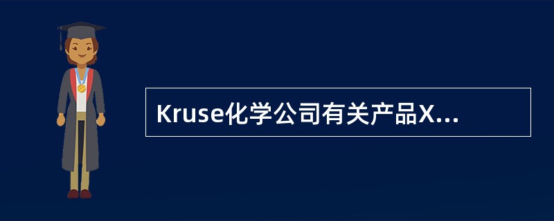 Kruse化学公司有关产品Xyzine（一种工业用清洁剂）的12月份的数据如下：<br />生产流实物量<br />完工并转向下一个部门100<br />加：期末在
